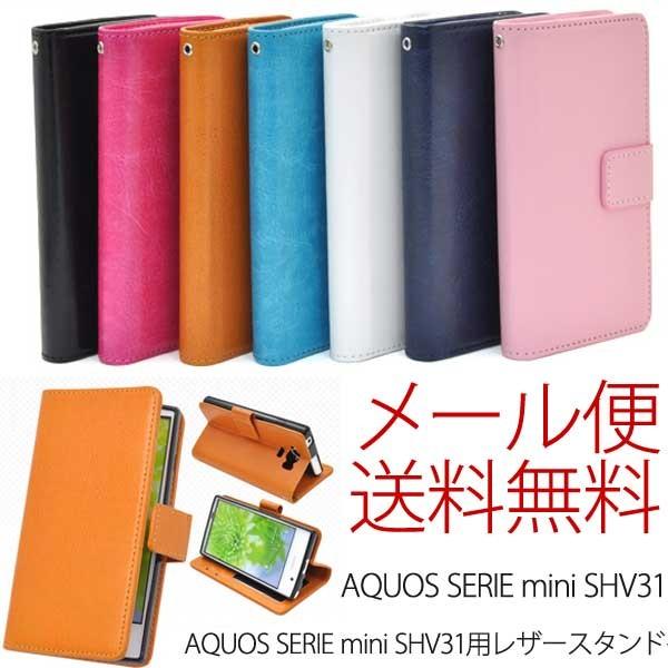 AQUOS SERIE mini SHV31 �A�N�I�X�t�H�� �A�N�I�X �Z���G�~�j �蒠�^ �蒠 ������� �P�[�X �J�o�[ �X�}�z �X�}�z�J�o�[ �J���t�� ���킢��