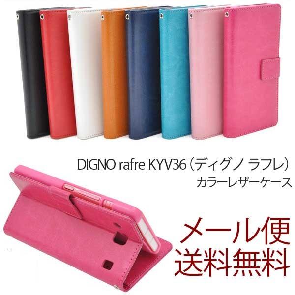 DIGNO rafre KYV36ifBOm tj J[U[P[X|[` 蒠^ 蒠 X^h J[h[