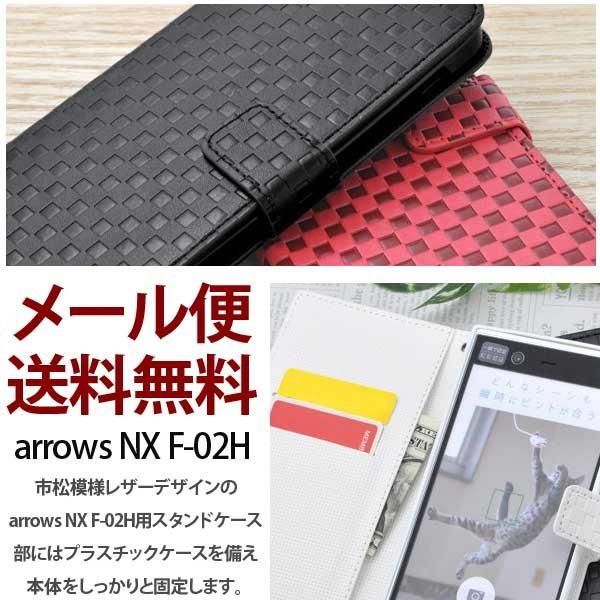 arrows NX F-02HiA[Yj@s͗lfUCX^hP[X|[`  蒠^ 蒠 X^h J[h[