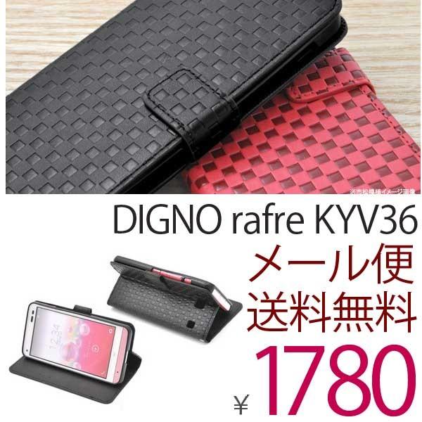 DIGNO rafre KYV36ifBOm tj s͗lfUCX^hP[X|[` 蒠^ 蒠 X^h J[h[