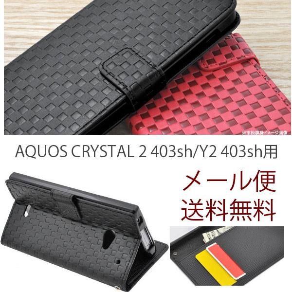 AQUOS CRYSTAL 2 403sh/Y2 403sh@s͗lfUCX^hP[X|[`@蒠^@X^h@J[h[