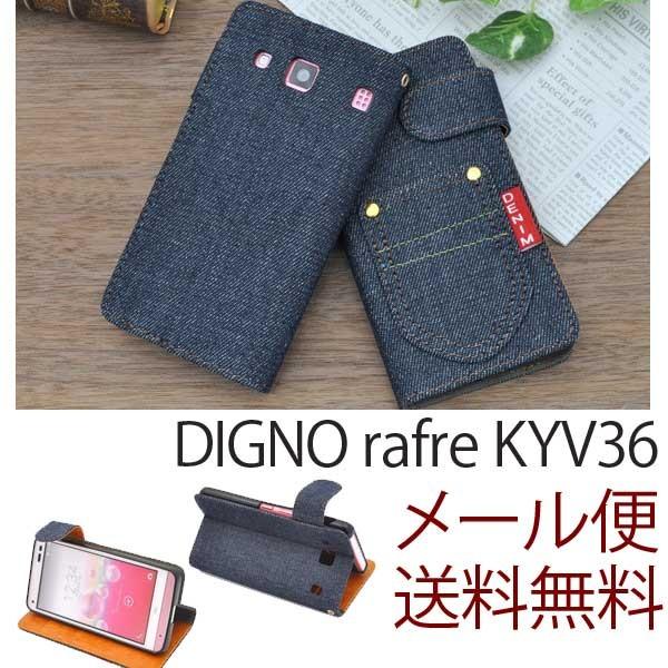 DIGNO rafre KYV36ifBOm tj fjfUCX^hP[X|[` 蒠^ 蒠 X^h J[h[