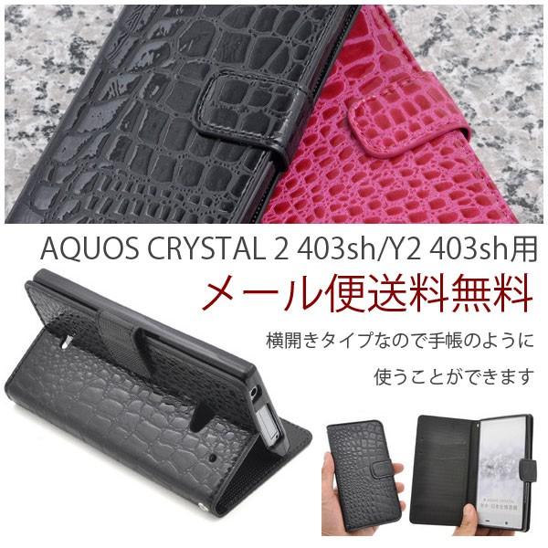 AQUOS CRYSTAL 2 403sh/Y2 403sh@NR_CX^hP[X|[` 蒠^ 蒠^P[X@X^h@J[h[