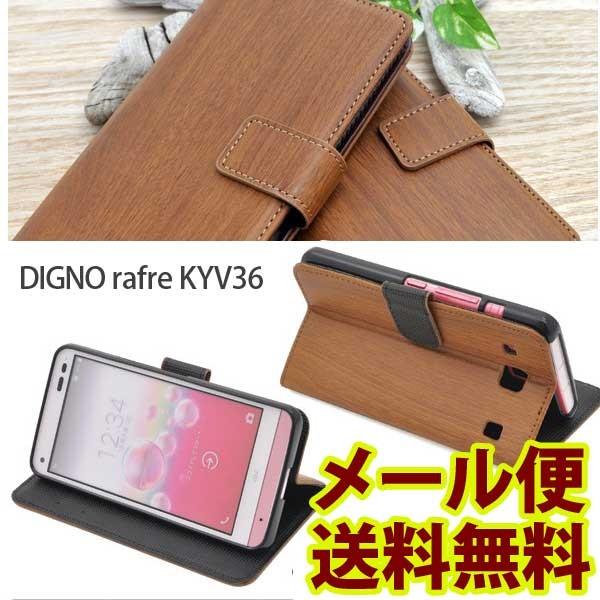 DIGNO rafre KYV36ifBOm tj EbhfUCX^hP[X|[` 蒠^ 蒠 X^h J[h[ ؖ