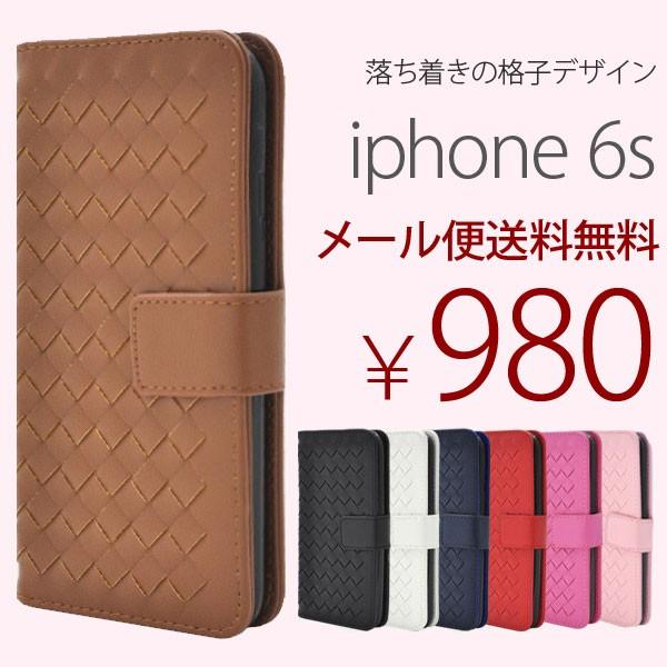 Iphone6 Iphone6s アイフォン6 ラティスデザインケースポーチ 手帳型 編み込み カード収納 スタンド Buyee Buyee Japanese Proxy Service Buy From Japan Bot Online