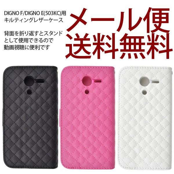 DIGNO F/DIGNO E(503KC) �f�B�O�m �L���e�B���O���U�[�P�[�X �蒠�^�P�[�X ���f�B�[�X