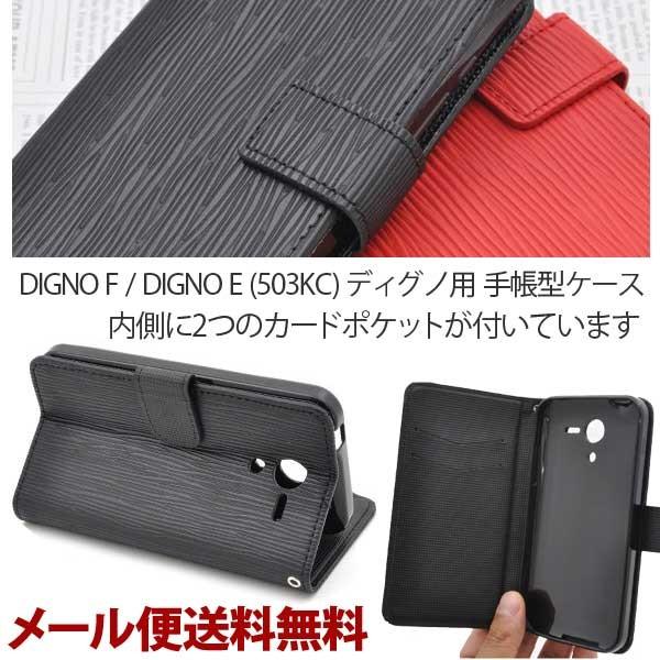 DIGNO F DIGNO �f�B�O�mE 503KC �J���[���U�[ �蒠�^ �X�}�z�P�[�X �f�B�O�m �X�g���b�v�z�[���t �J�o�[