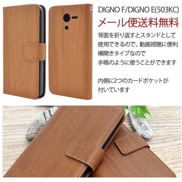 DIGNO F/DIGNO E(503KC) �f�B�O�m �E�b�h�f�U�C���X�^���h�P�[�X�|�[�` �蒠�^�P�[�X