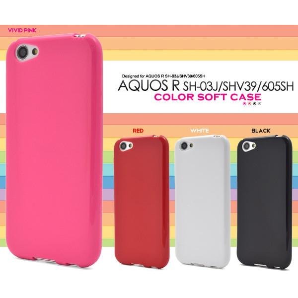 アクオスr ケース カバー Aquos R ケース カバー Sh 03j ケース カバー Shv39 ケース カバー 605sh ケース カラー ソフト ケース ソフトカバー 567 まくらステーション イプノス 通販 Yahoo ショッピング