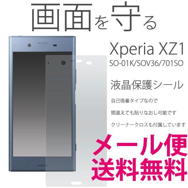 یtB SO-01K SOV36 701SO Xperia XZ1 Jo[ tیV[  tیtB