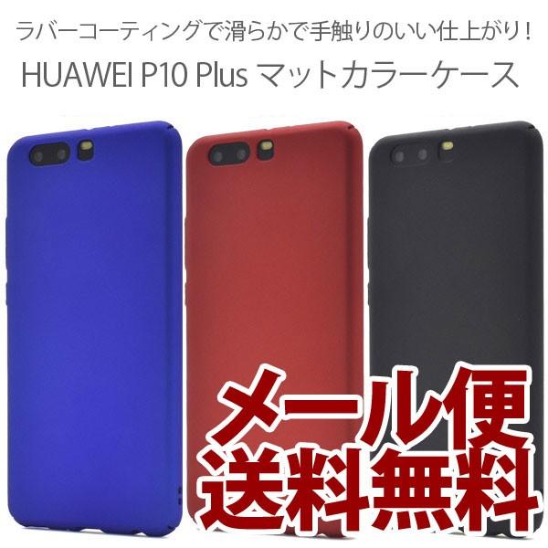 HUAWEI P10 Plus t@[EFC P10 vX P[X Jo[ }bgJ[P[X bh ubN u[ X}z