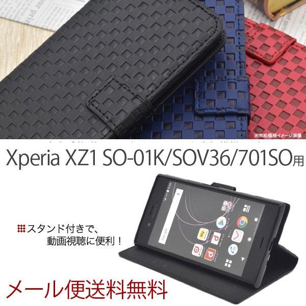 SO-01K �P�[�X SO-01K �J�o�[ SOV36 �P�[�X SOV36 �J�o�[ 701SO �P�[�X 701SO �J�o�[  Xperia XZ1 �P�[�X  Xperia XZ1 �J�o�[ �s���͗l �蒠�^