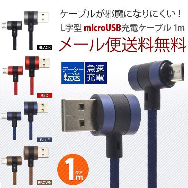 ʑ}[dP[u 1m [d } MicroUSB [dP[u f[^[ʐM microUSB }[d L^P[u