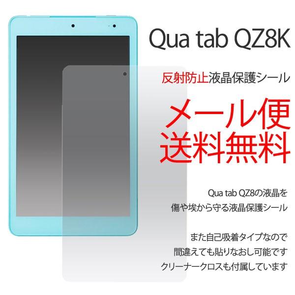 Qua tab QZ8 ���˖h�~ �ی�t�B���� �t���ی� �t�B���� �V�[�g �L�Y�h�~ �R�[�e�B���O �L���A �^�u �^�u���b�g ���� �h�~�ی�V�[��