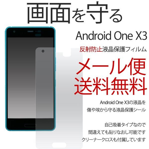 Android One X3 保護フィルムの通販 価格比較 価格 Com