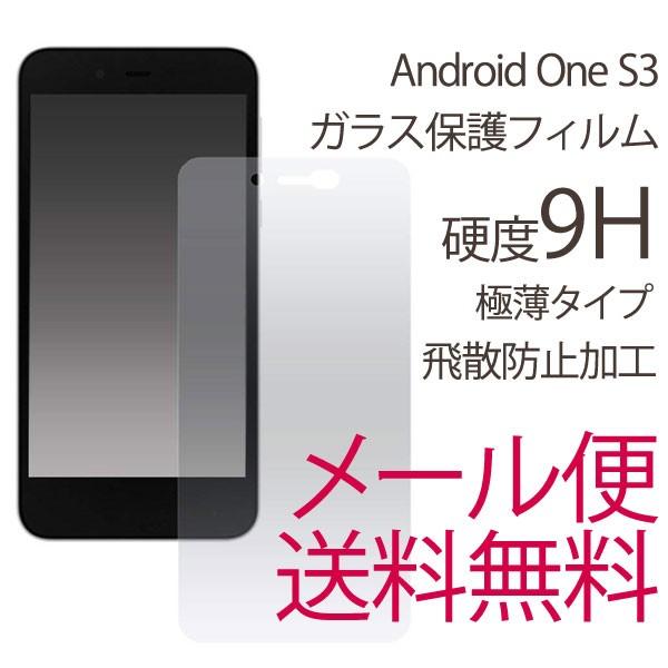Android One S3 �A���h���C�h����S3 AndroidOne S3 Y!mobile ���C���o�C�� Ymobile �����K���X�V�[�� ��ʕی�t�B����