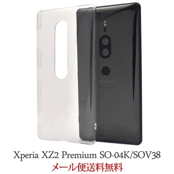 XPERIA XZ2 Premium SO-04K �P�[�X �G�N�X�y���A �v���~�A�� so04k �J�o�[ �X�}�z�P�[�X �X�}�z�J�o�[ �n�[�h�P�[�X Android �A���h���C�h