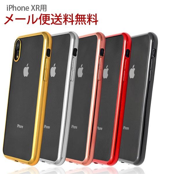 Iphone Xr ケース Iphonexr カバー メタリックバンパー ソフトクリアケース 耐衝撃 スマホ アイフォンケース バンパーケース Buyee Buyee 日本の通販商品 オークションの代理入札 代理購入