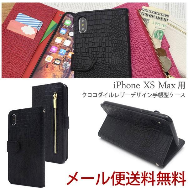 iphone XS Max P[X 蒠^ NR_CU[fUC 蒠^ P[X 蒠 Abv  ACtHxs max