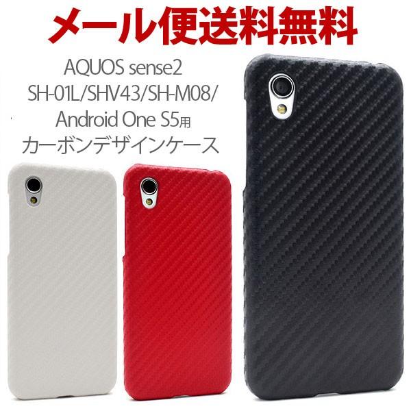 Aquos sense2 SH-01L/SHV43/SH-M08/Android One S5 J[{fUCP[X X}zP[X X}zJo[ sharp V[v ANIX ZX2 docomo au softbank
