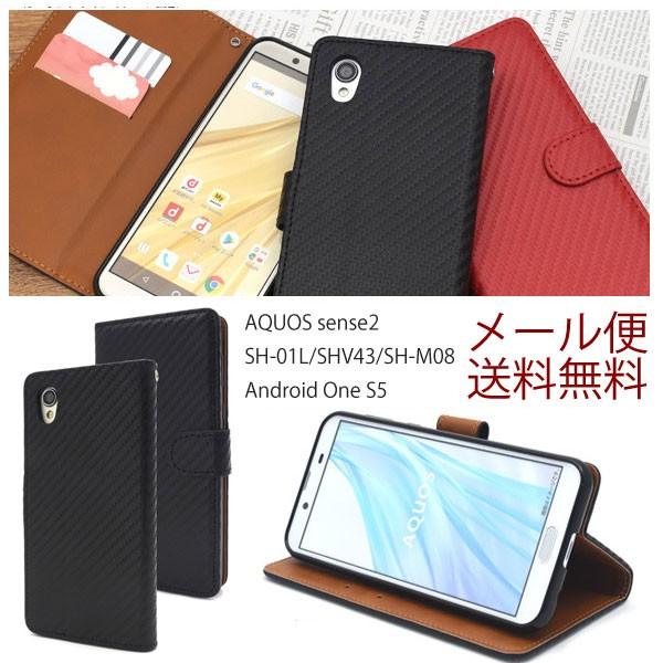 Android One S5 蒠 SH-01L/SHV43/SH-M08/蒠^P[X Jo[ Aquos sense2 J[{fUC X}zP[X X}zJo[ sharp V[v docomo au softbank