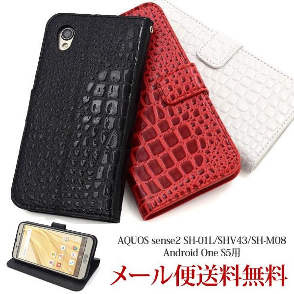 Android One S5 蒠^P[X Jo[ Aquos sense2 SH-01L/SHV43/SH-M08/X}zP[X X}zJo[ sharp V[v NR_CU[fUC