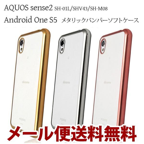 Aquos sense2 SH-01L/SHV43/SH-M08/Android One S5 ^bNop[ \tgP[X \tgNAJo[ X}zP[X X}zJo[ ANIX ZX2