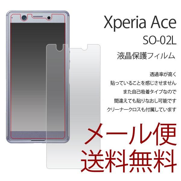 Xperia Ace یtB SO-02LtB tیV[ GNXyA G[X tB xperia ace P[X Vv docomo au softbank یV[ tB