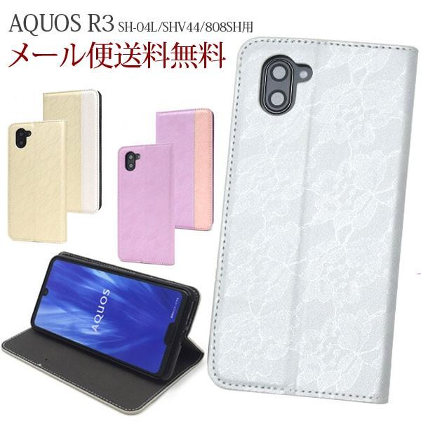AQUOS R3 蒠^P[X SH-04L/SHV44/808SH [XfUCU[ sharp V[v P[X Jo[ 蒠 ANIX r3 P[X Vv docomo au softbank