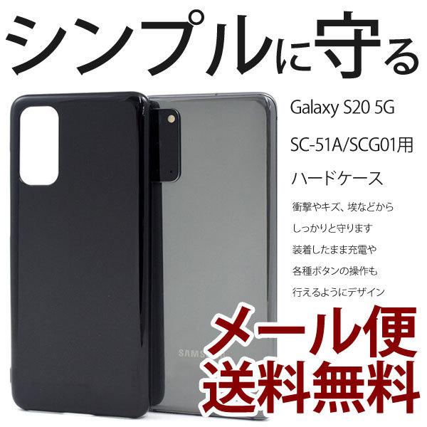 Galaxy S20 5G SC-51A/SCG01 n[hP[X Samsung Vv fUCn[hP[X Galaxy S10 SC-03L/SCV41  Jo[ MNV[P[X n[hJo[