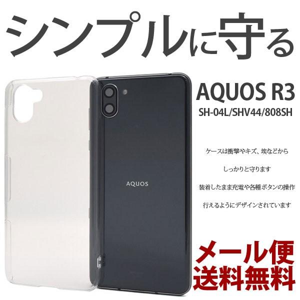 AQUOS R3 n[hP[X SH-04L/SHV44/808SH sharp V[v NAJo[ ANIX r3 docomo au softbank n[hJo[ ϏՌ  NAP[X