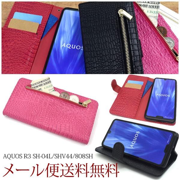 AQUOS R3 蒠^P[X SH-04L/SHV44/808SH sharp V[v P[X Jo[ 蒠 ANIX r3 docomo au softbank NR_C U[fUC