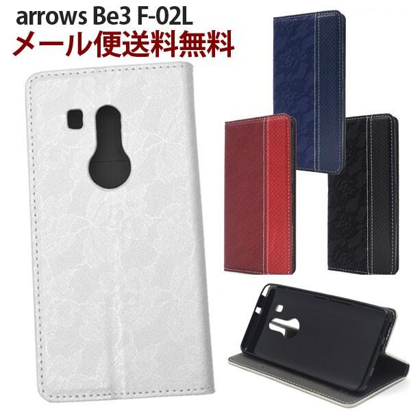 arrows Be3 F-02L �蒠 �P�[�X �A���[�Y android �蒠�^�P�[�X �A���h���C�h �X�}�z�J�o�[ �J�[�h���[ �蒠�^�X�}�z�P�[�X �蒠�^ �X�}�z �V���v��