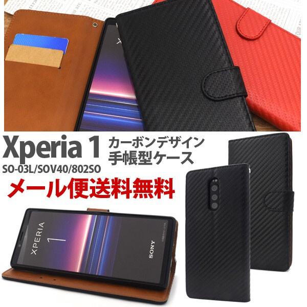 Xperia 1 SO-03L/SOV40/802SO GNXyA  蒠^Jo[ X}z P[X 蒠  X}zP[X X}zJo[ J[{fUC 蒠^P[X