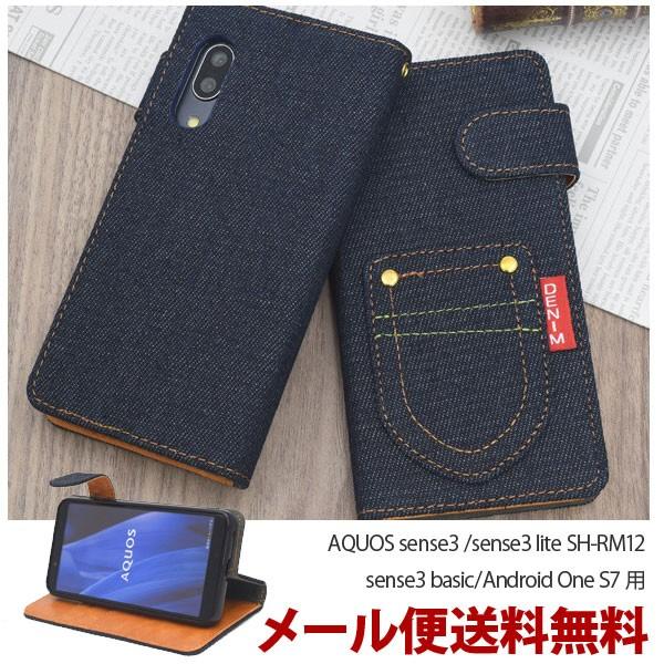 AQUOS sense3 �蒠�^�P�[�X sense3 lite SH-RM12/sense3 basic/Android One S7 �蒠�^�@�蒠 �J�o�[ �X�}�z�P�[�X �X�}�z�J�o�[ sharp �V���[�v