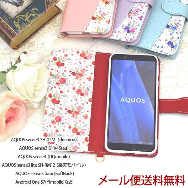 AQUOS sense3 蒠^P[X sense3 lite SH-RM12/sense3 basic/Android One S7 Jo[ X}zP[X X}zJo[ sharp V[v ANIX ZX3 P[X