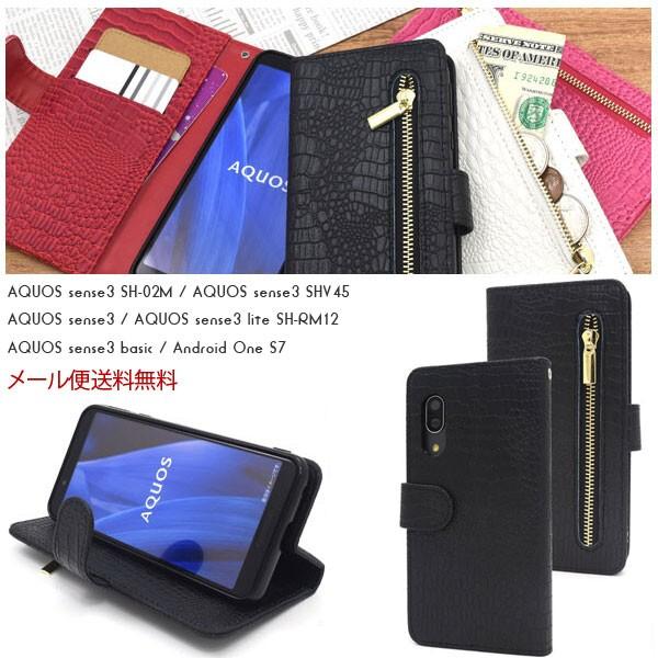 AQUOS sense3 蒠^P[X sense3 lite SH-RM12/sense3 basic/Android One S7 Jo[ X}zP[X X}zJo[ sharp V[v ANIX ZX3 P[X
