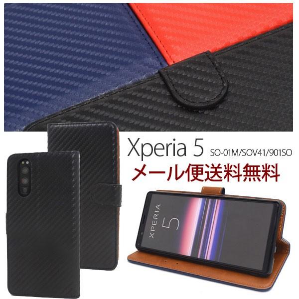 Xperia 5 GNX؃A t@Cu SOV41/SO-01M/901SO Xperia5 GNX؃A5 X}zP[X X}zJo[ Xperia5P[X Xperia5Jo[ 蒠^P[X