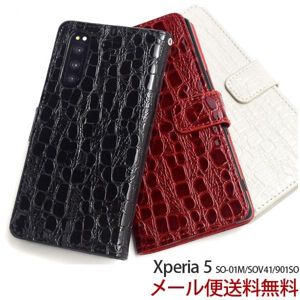 Xperia 5 GNX؃A t@Cu SOV41/SO-01M/901SO Xperia5 GNX؃A5 X}zP[X X}zJo[ Xperia5P[X Xperia5Jo[ 蒠^P[X