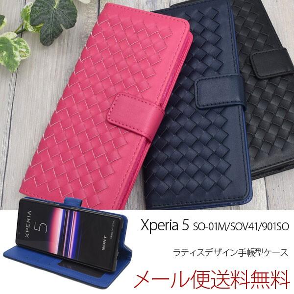 Xperia 5 GNX؃A t@Cu SOV41/SO-01M/901SO Xperia5 GNX؃A5 X}zP[X X}zJo[ Xperia5P[X Xperia5Jo[ 蒠^P[X