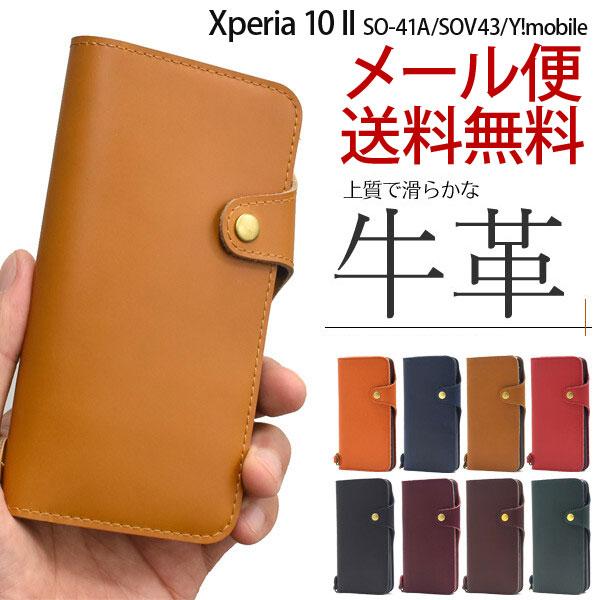 GNXyA10 }[N2 v蒠 Xperia 10 II 蒠P[X SO-41A/SOV43/Y!mobile Jo[ X}zJo[ Vv {v docomo au softbank