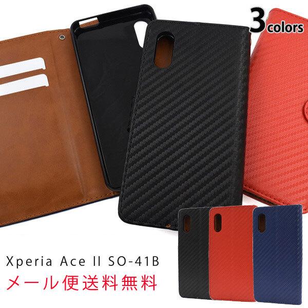 Xperia Ace II SO-41B 蒠 P[X 蒠^P[X X}zP[X X}zJo[ GNXyAG[X ii J[{fUC rWlX so-41b X^h J[h[