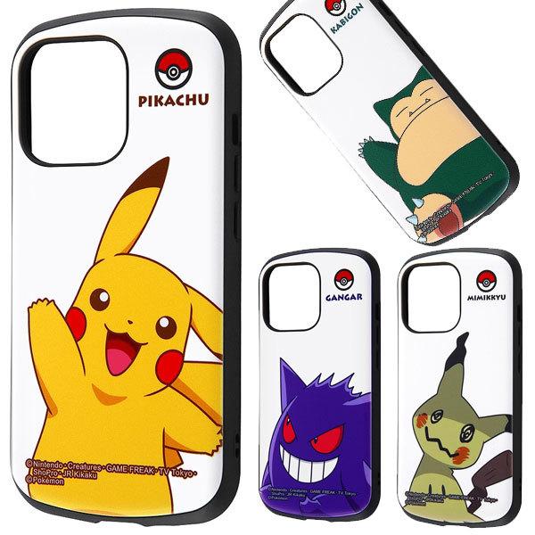 Iphone 13 Pro ケース ポケモン スマホケース アイフォン13 Pro 耐衝撃 アイフォン ハイブリッドケース ピカチュウ ゲンガー ポケットモンスター In Pp32ac4 まくらステーション イプノス 通販 Yahoo ショッピング