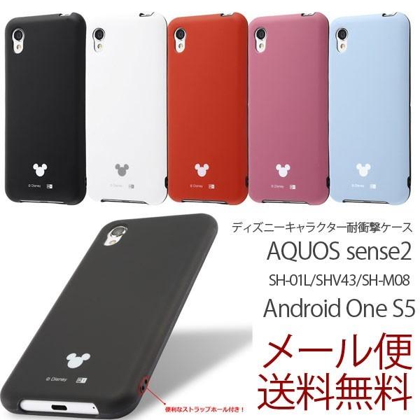ディズニー Aquos Sense2 Sh 01l Shv43 Sh M08 Android One S5 ディズニーキャラクター Sharp シャープ アクオス センス2 耐衝撃 ケース カバー Ing まくらステーション イプノス 通販 Yahoo ショッピング