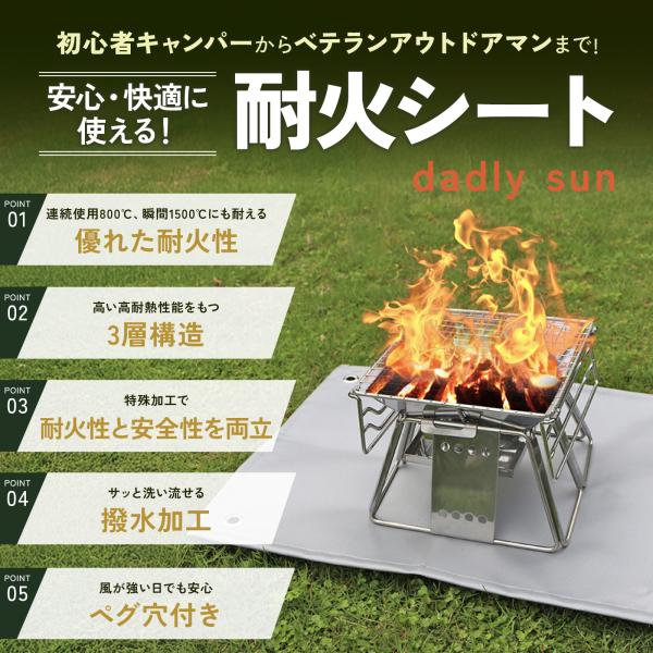 ・素材：シリコン加工ガラス繊維 ・耐火温度：連続使用800℃、瞬間使用1500℃ ・縫製：難燃性糸使用 ・サイズ：95cm×60cm、50cm×50cm ・カラー：ブラック、シルバー ・付属品：収納袋 ・重量：軽量設計で持ち運びが簡単 ・固...
