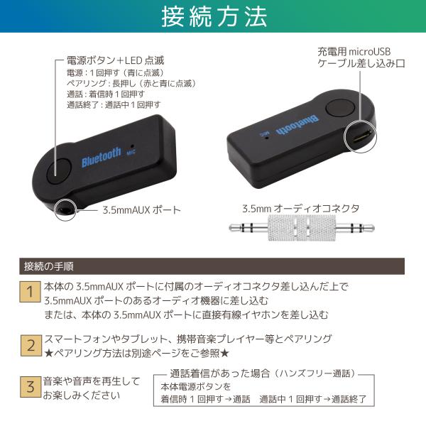 Bluetooth レシーバー 受信器 カーオーディオ カーステ スマホ Iphone Android 3 5mm 有線 ワイヤレス Aux 無線化 ポイント消化 7 35 Hys 通販 Yahoo ショッピング