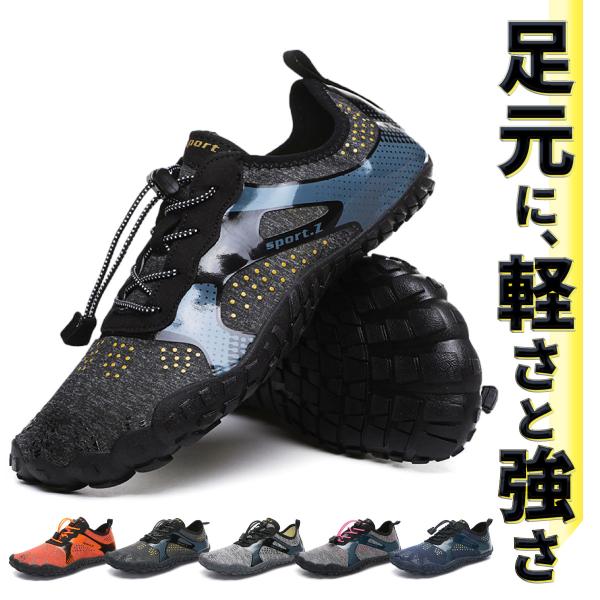 素足のような履き心地！ベアフィットシューズ■軽量設計で疲れにくい卵2個分という驚きの軽さで疲れにくい！■柔らかソールで足にフィット伸縮性が高いので足全体を包み込むようなフィット感。普通のスニーカーだと足が痛くなってしまう方にもオススメ。■折...