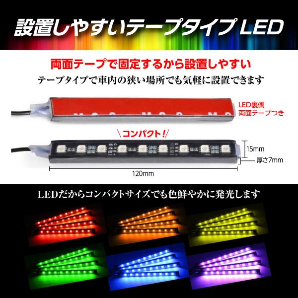 車内 Led Led テープ ライト フロアライト シガーソケット イルミネーション フットライト 車用 F011 Hys 通販 Yahoo ショッピング