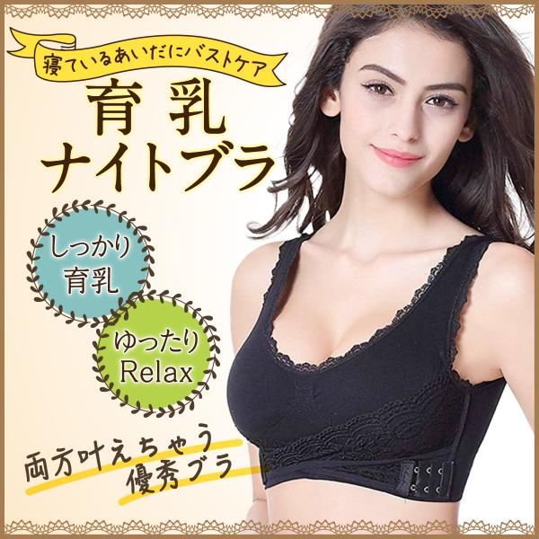 ナイトブラ ブラジャー ノンワイヤー ブラ 育乳ブラ ルームブラ バストアップ ブラジャー夜用 Buyee Buyee Japanese Proxy Service Buy From Japan Bot Online