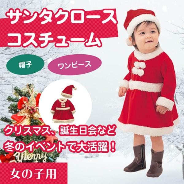 クリスマス サンタ コスプレ サンタクロース コスチューム 衣装 キッズ 女の子用 Buyee Buyee Japanese Proxy Service Buy From Japan Bot Online